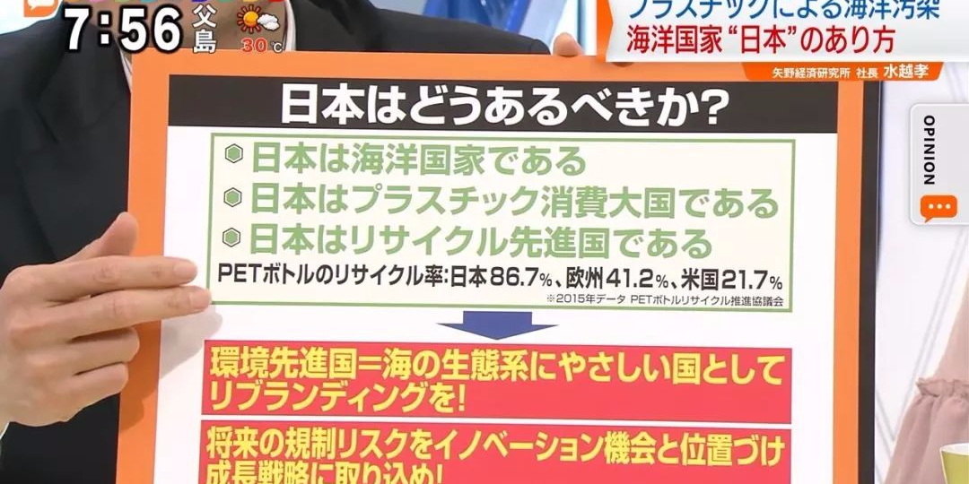 【力美新材料】塑料垃圾造成的海洋污染，日本該如何抉擇？