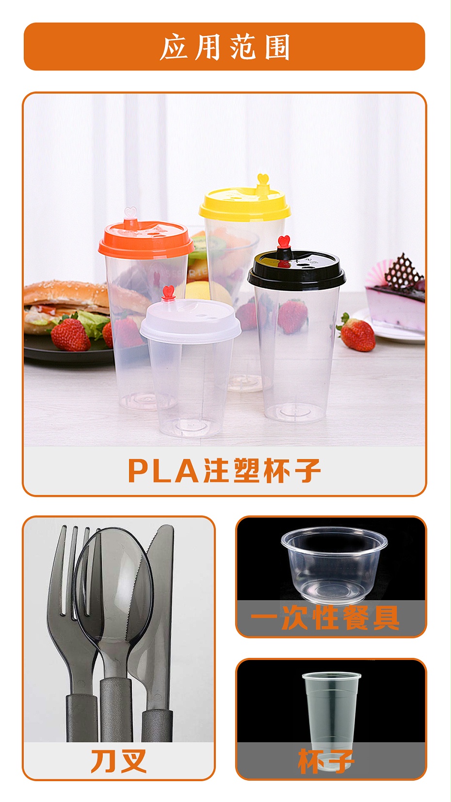 PLA注塑產品