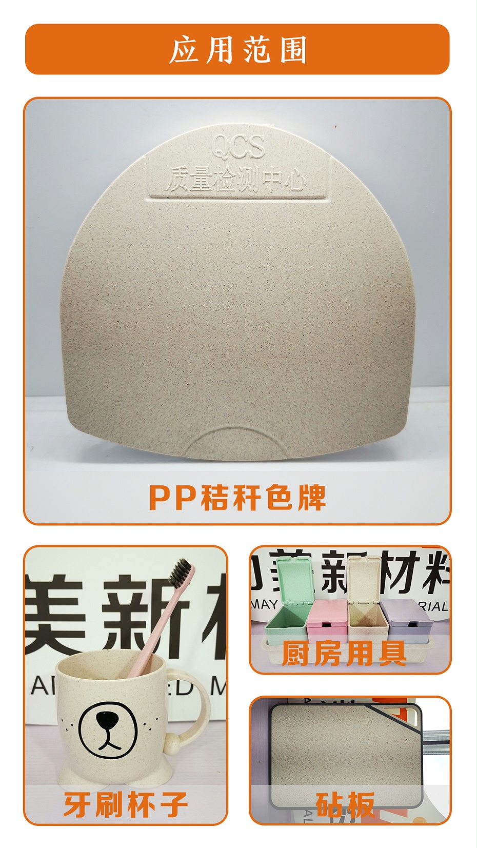 PP秸稈樣品